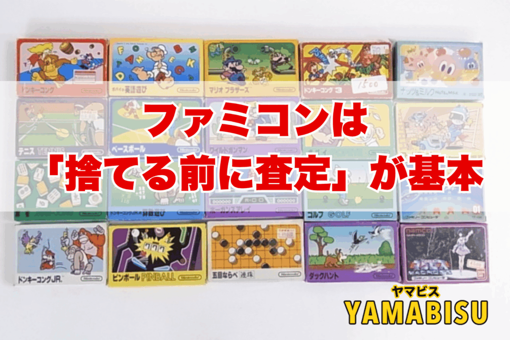レトロゲームとして今も需要があるファミコンのソフトが並ぶ様子